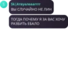 S sk|Атвуалеаarrrr ВЫ СЛУЧАЙНО НЕ ЛИН ТОГДА ПОЧЕМУ Я ЗА ВАС ХОЧУ РАЗБИТЬ ЕБАЛО