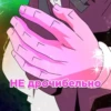 JoJo2 @cyberdvigenie (by ) 7