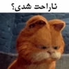 Garfild 7