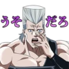 JoJo's Bizarre Adventure: Stardust Crusaders 11