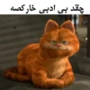 Garfild 9