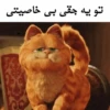 Garfild 10
