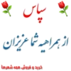 Sefaresh ➡ 10