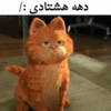 Garfild 15