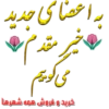 Sefaresh ➡ 16