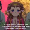 Я сарай химико, надеюсь вам понравились мои стикер-пак, и вы будете ими пользоваться |