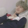Заебись