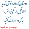 Sefaresh ➡ 18