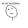 Стики 1345 из 18