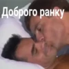 Доброго ранку