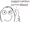Стики 1345 из 19