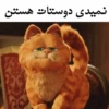 Garfild 22