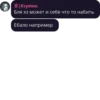 KiyosHL Бля хз может и себе что то набить Ебало например