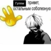 Гулям привет, остальным соболезную