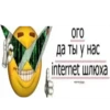 Стики 1345 из 29
