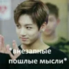 * внезапные пошлые мысли*
