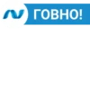 И ГОВНО!