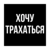 Стики из 5
