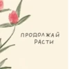 Стикеры 6