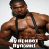 Ну привет Пупсик)