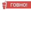 Gulp ГОВНО!