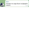 1 13:42 Ilya L Потому что надо было на фшарпе писать.