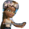 bratz 10