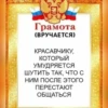 konskaya za lips 10