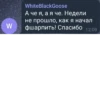 W WhiteBlackGoose А че я, а я че. Недели не прошло, как я начал фшарпить! Спасибо 12:09