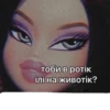 bratz 11