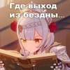 Заходи в геншин👉 13