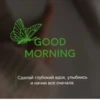 Стикеры 10