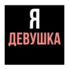 Стики из 13