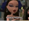 bratz 16