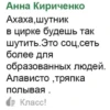konskaya za lips 17