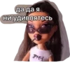 bratz 18