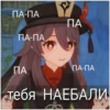 56-5 ПА-ПА ПА-ПА 7 ПА ПА ПА-ПА тебя НАЕБАЛИ