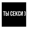 Стики из 18