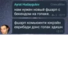 Ayrat Hudaygulov Спека Мэн нам нужен новый фшарп с бекендом на гопаке. 3 15:11 фшарп комьюинти юкрэйн еврибади дэнс гопак эдишн 15:11