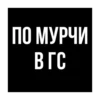 Стики из 22