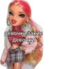 bratz 19