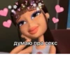 bratz 21
