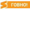 M ГОВНО!