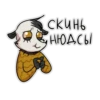 ОпоссYм от @artstriks 19