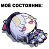 Заходи в геншин👉 25
