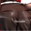 бассейн