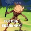 Заходи в геншин👉 29