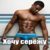 Calvin Klein Хочу серёжу