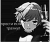 D прости если трахнул
