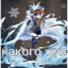 какого хуя